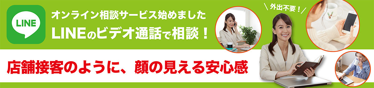 オフィス工事 LINEのビデオ通話で相談！