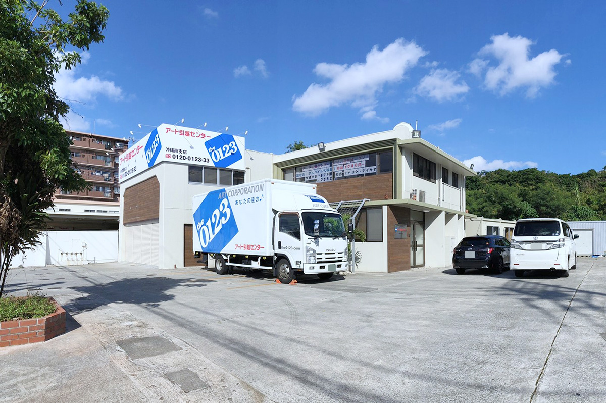 アート引越センター